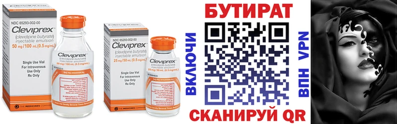БУТИРАТ BDO где купить наркоту Колпашево