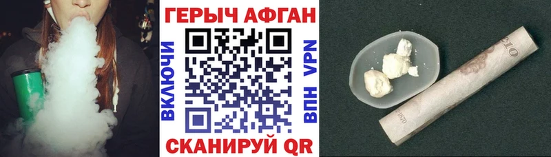 наркотики  Колпашево  площадка Telegram  Героин Афган 
