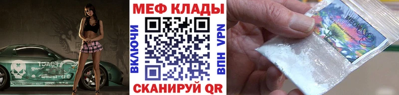 где найти наркотики  Колпашево  Мефедрон VHQ 
