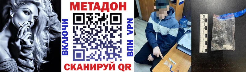 магазин продажи Колпашево kraken как войти Метадон methadone