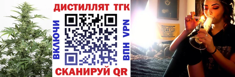 где купить наркоту Колпашево ТГК жижа